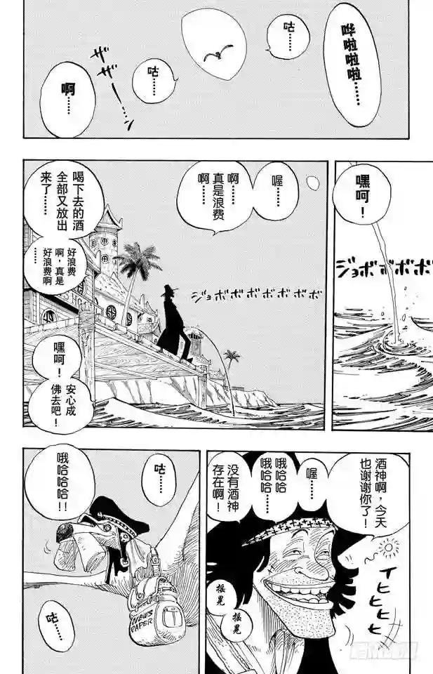 第232话 价值一亿的男人