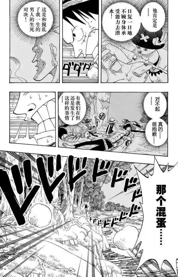 第232话 价值一亿的男人