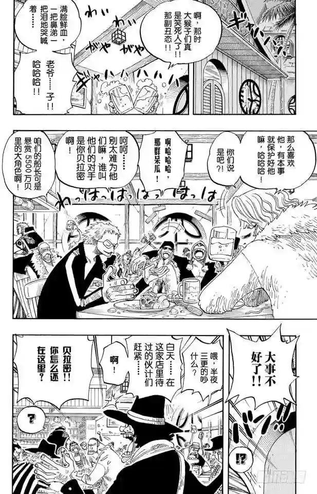 第232话 价值一亿的男人