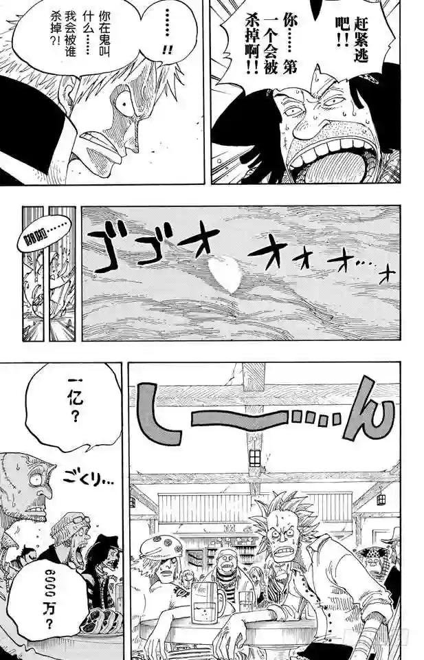 第232话 价值一亿的男人
