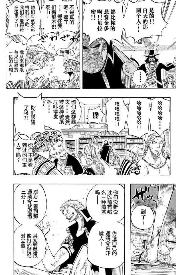 第232话 价值一亿的男人