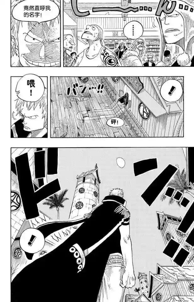 第232话 价值一亿的男人