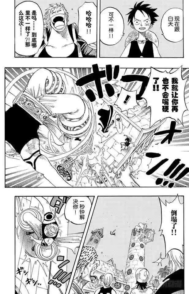 第232话 价值一亿的男人