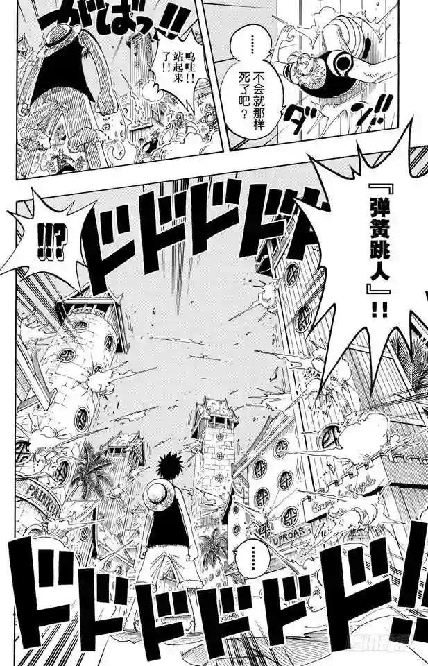 第232话 价值一亿的男人