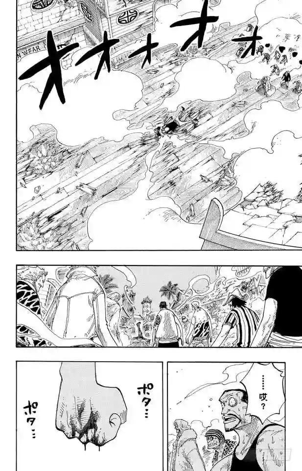 第233话 世界最高权力