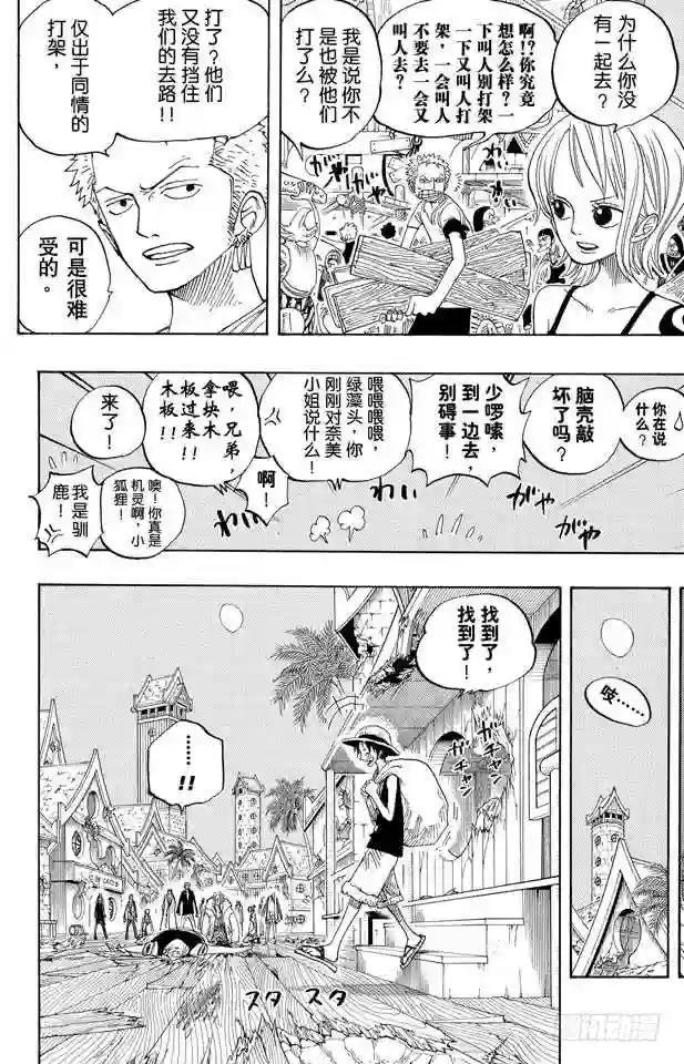第233话 世界最高权力