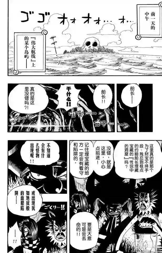 第233话 世界最高权力