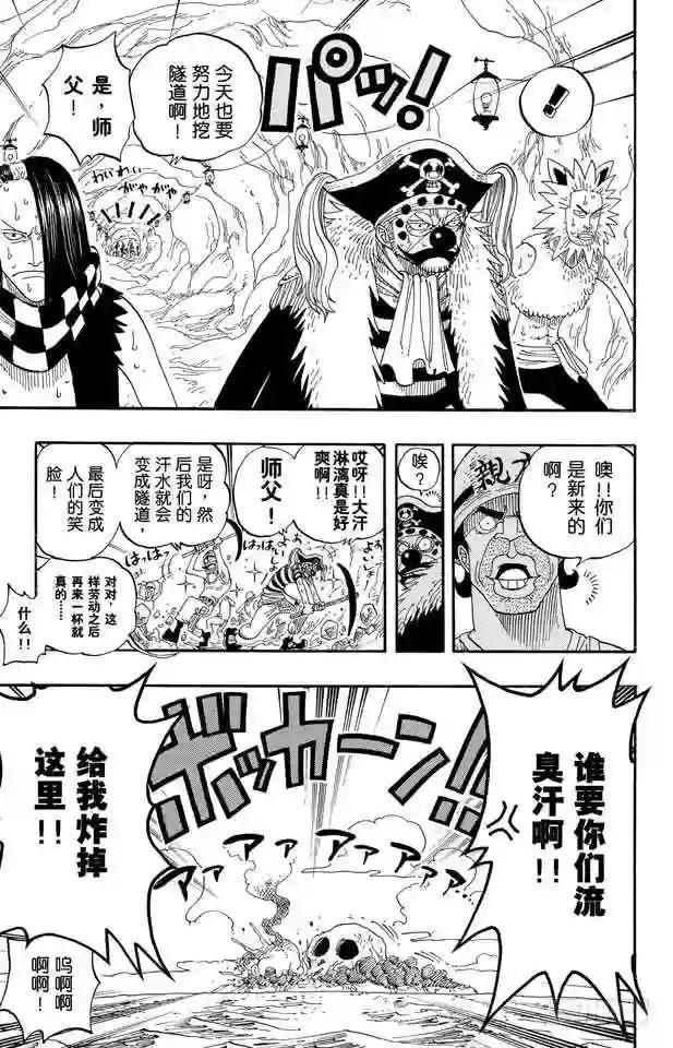 第233话 世界最高权力
