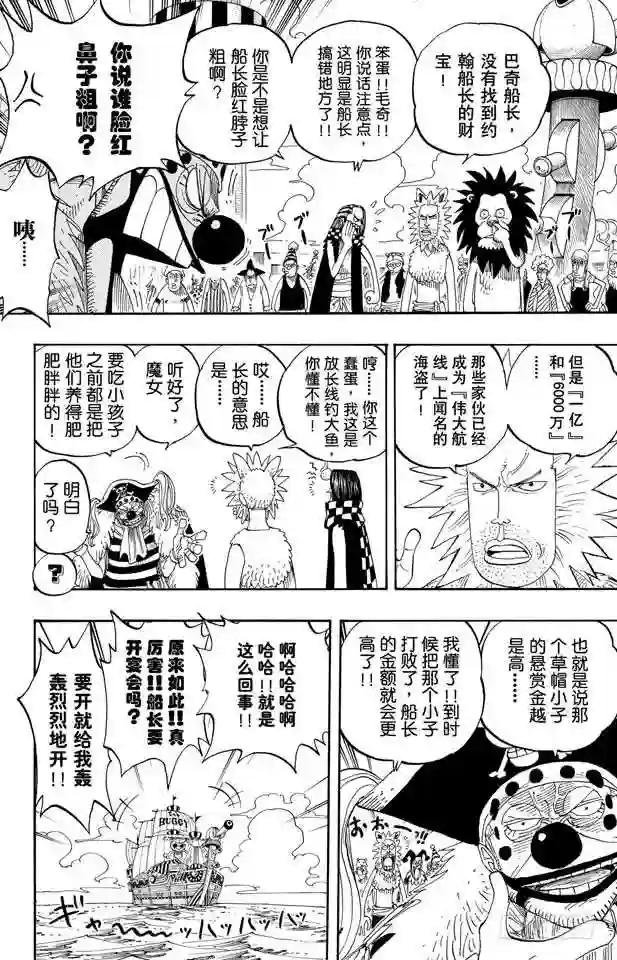 第233话 世界最高权力