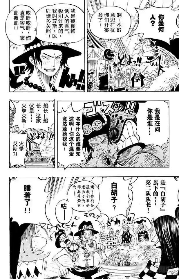 第233话 世界最高权力