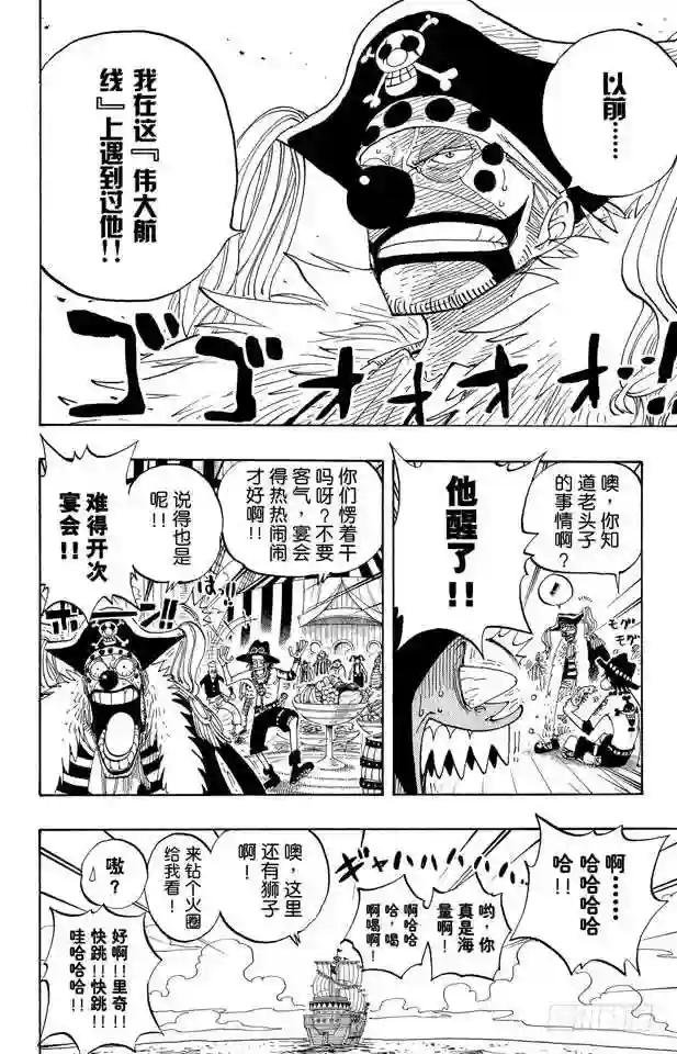 第233话 世界最高权力