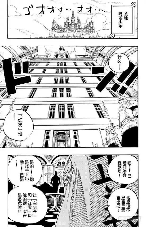 第233话 世界最高权力