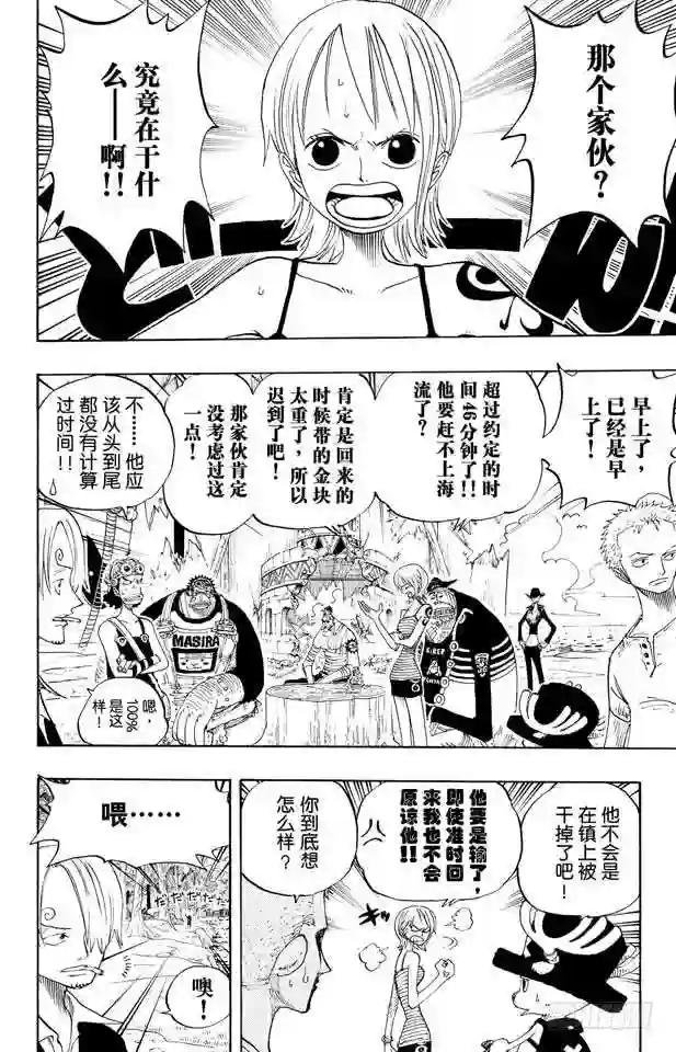 第235话 冲天海流