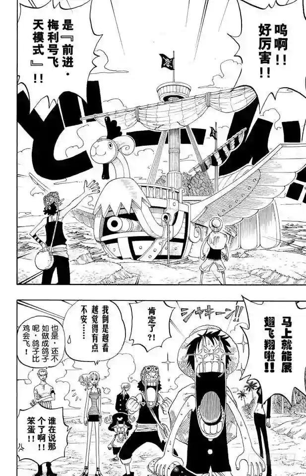 第235话 冲天海流