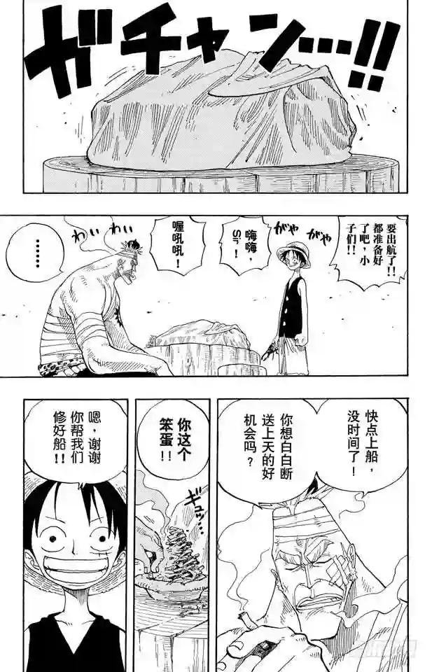第235话 冲天海流