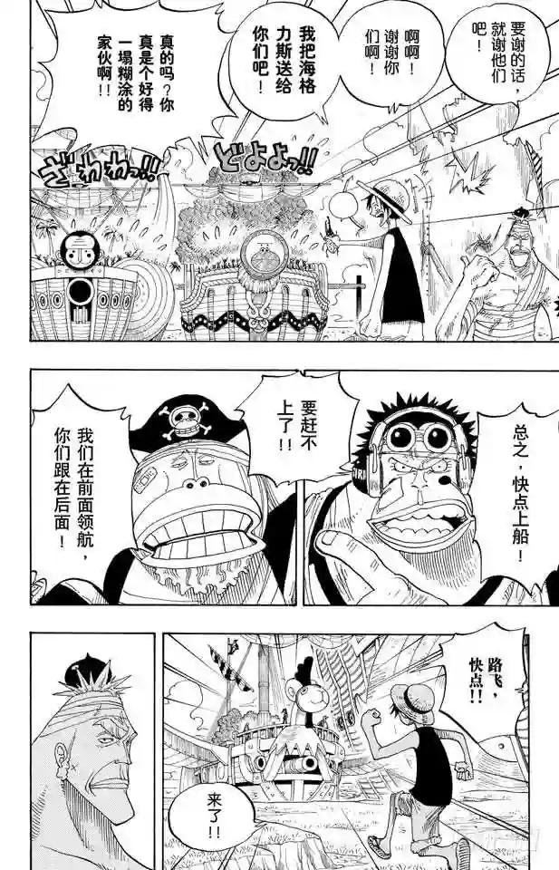 第235话 冲天海流