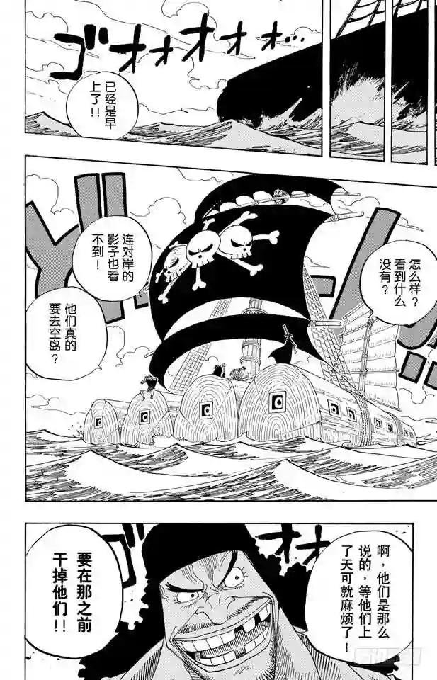第235话 冲天海流