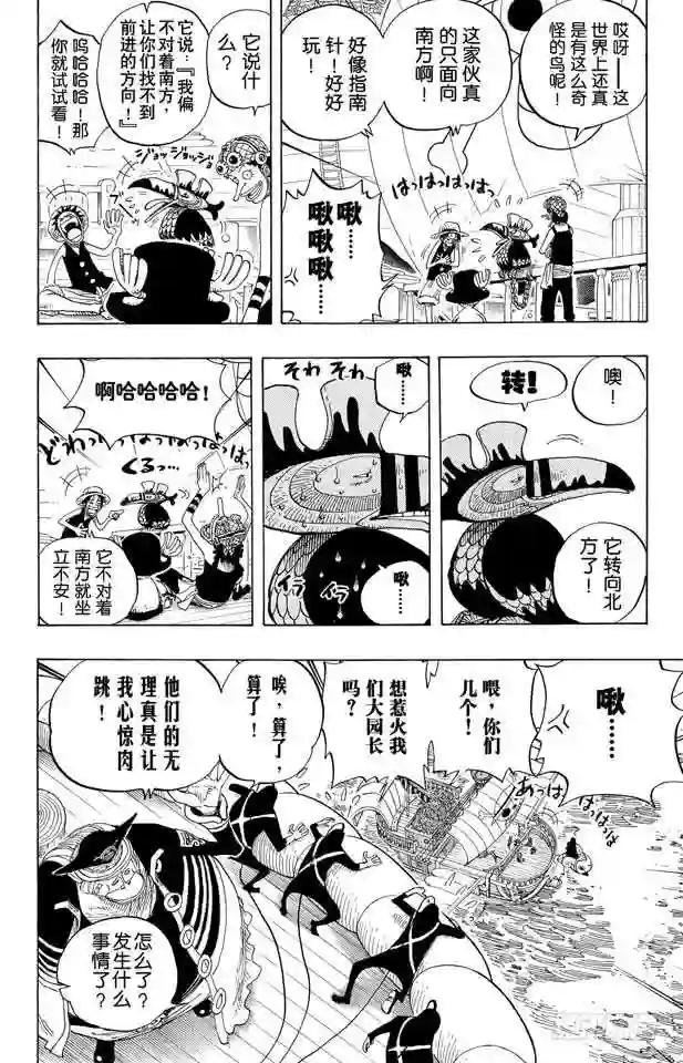第235话 冲天海流