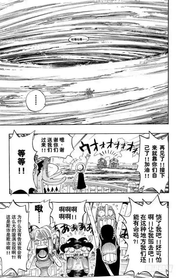 第236话 船要飞上天