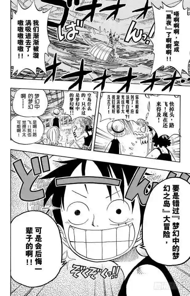 第236话 船要飞上天
