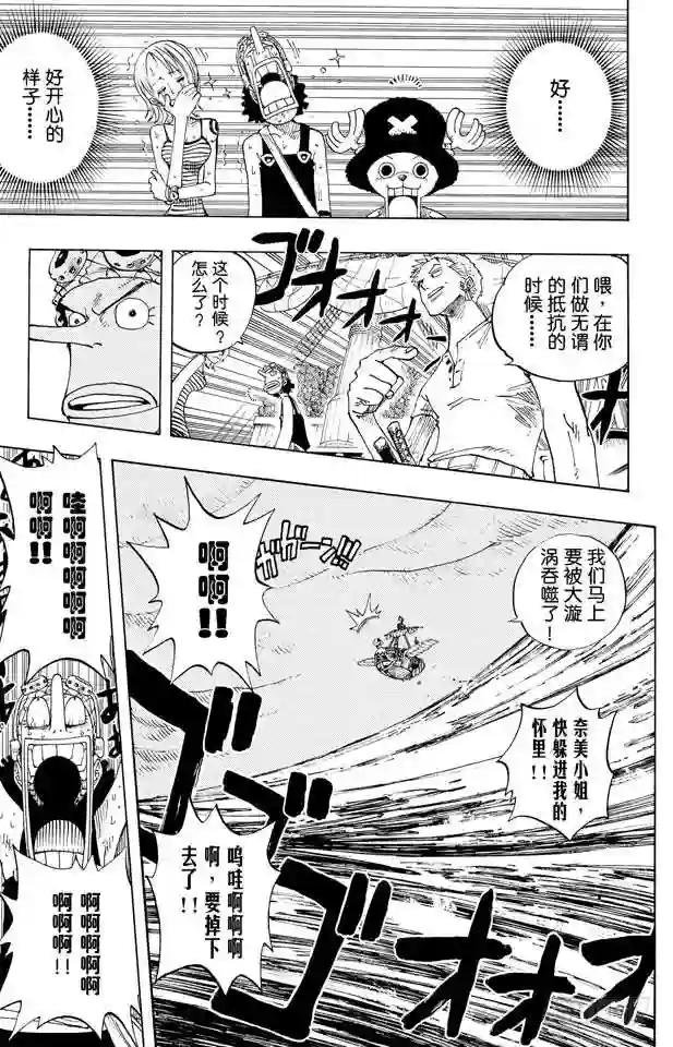 第236话 船要飞上天