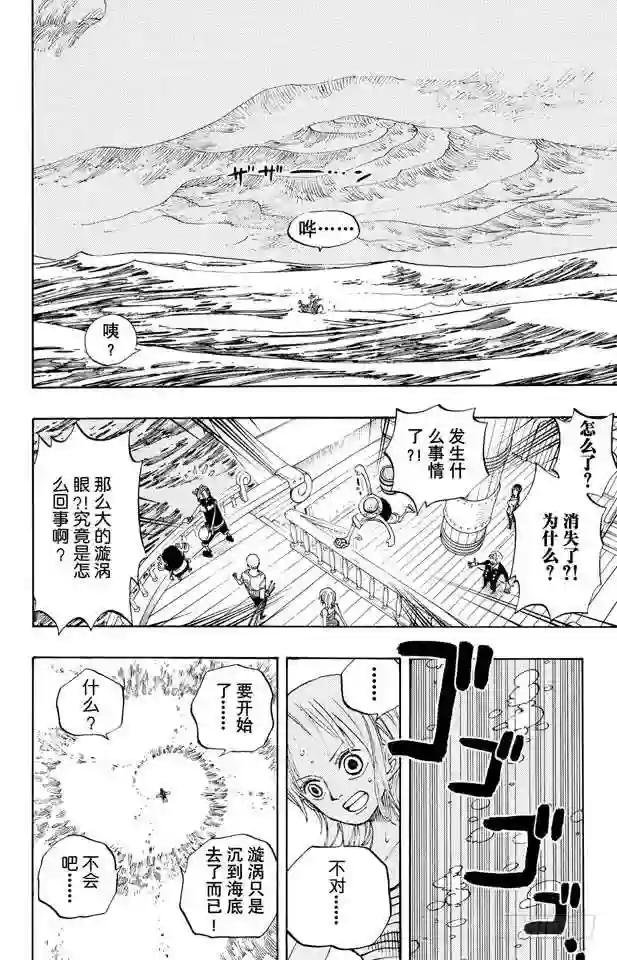第236话 船要飞上天