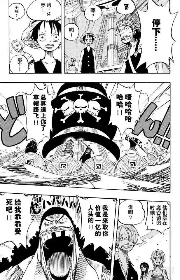 第236话 船要飞上天