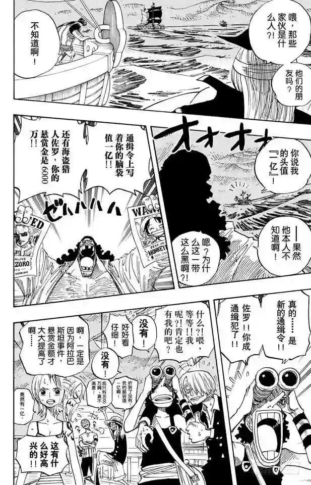 第236话 船要飞上天