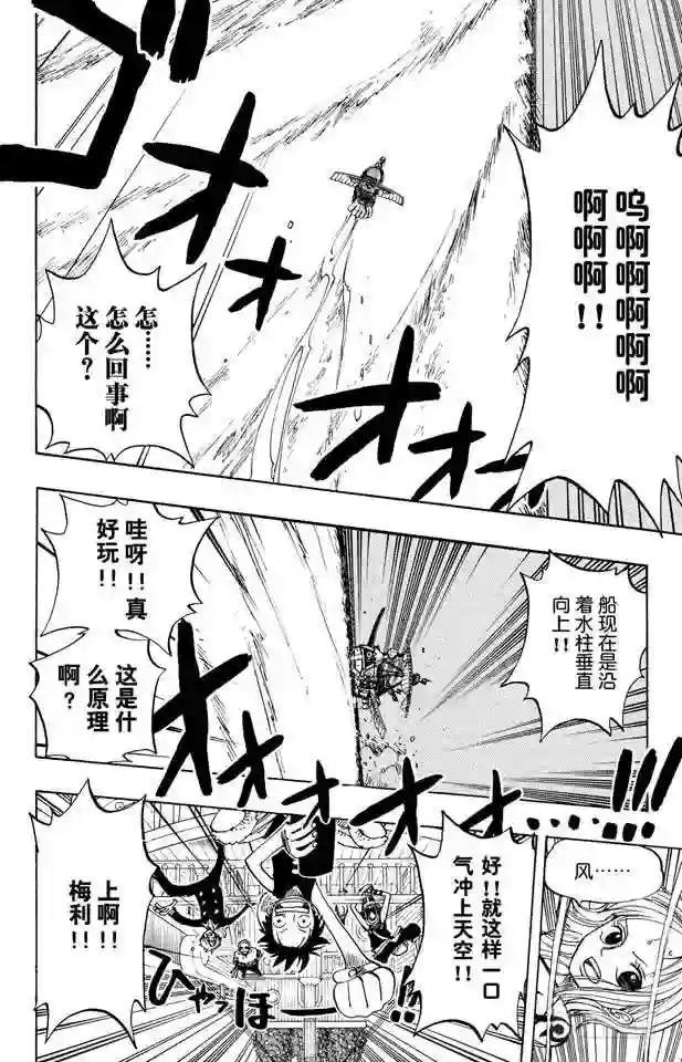 第236话 船要飞上天