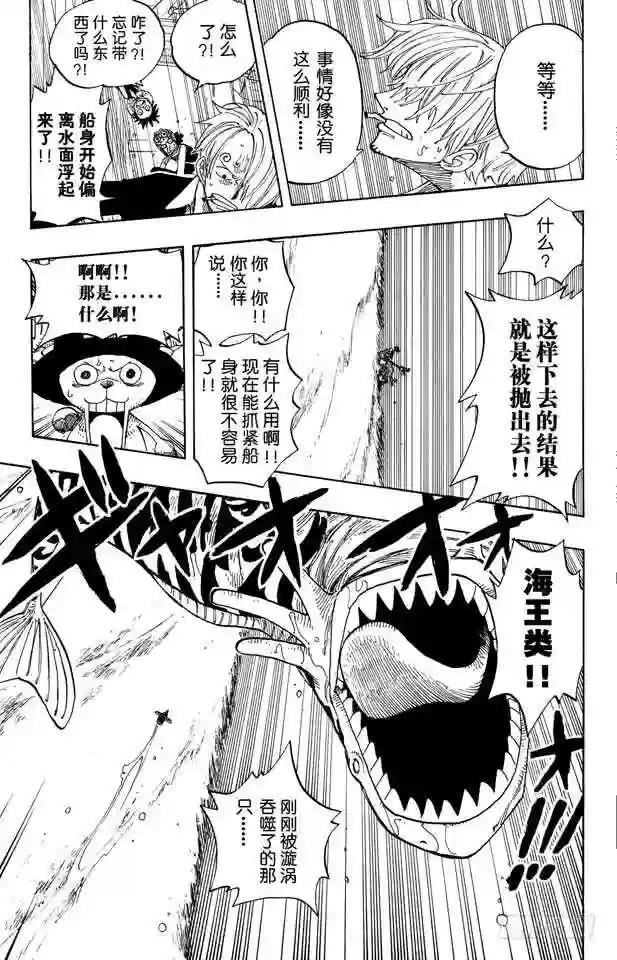 第236话 船要飞上天