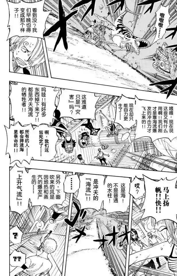 第236话 船要飞上天
