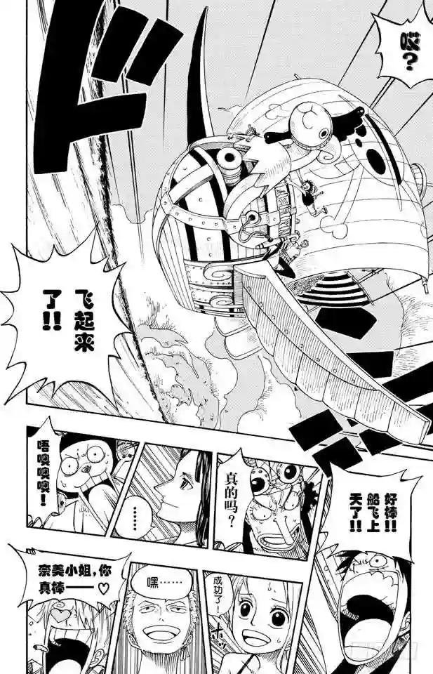 第236话 船要飞上天