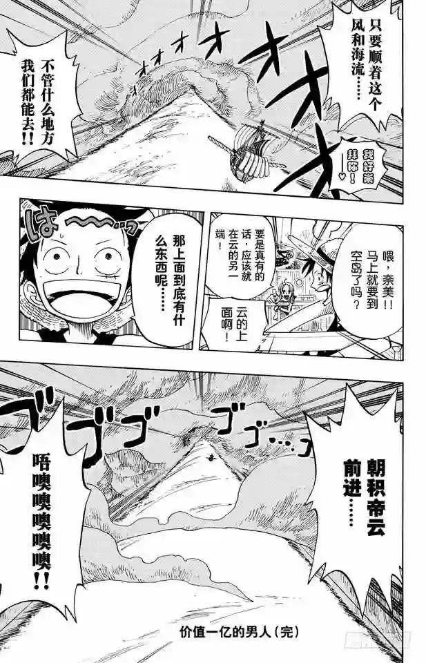 第236话 船要飞上天