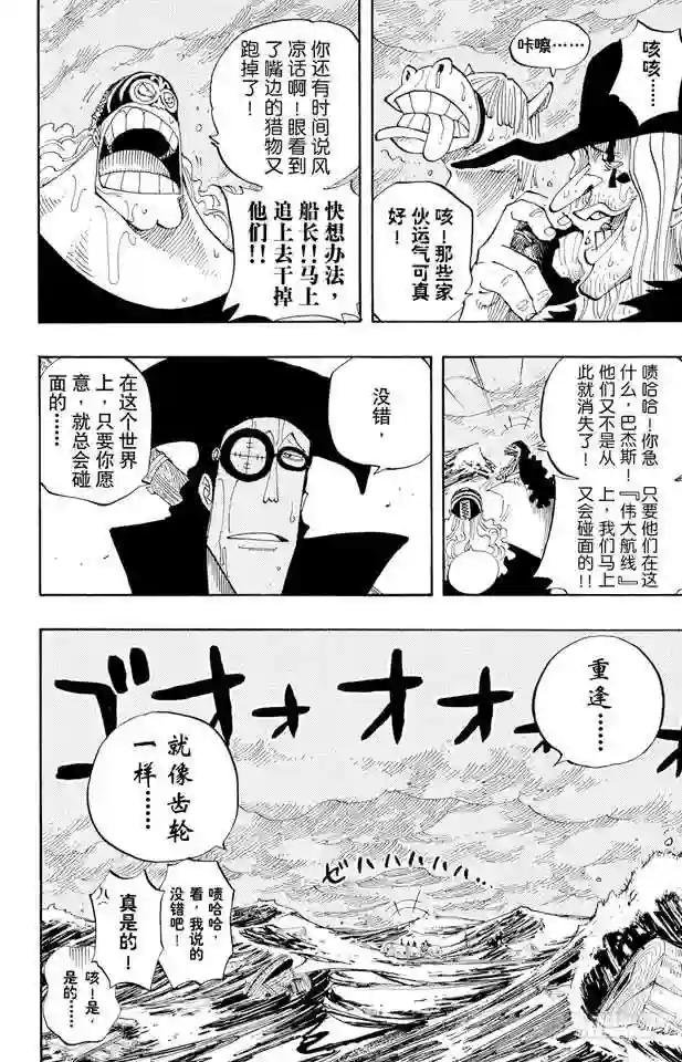 第237话 在天空