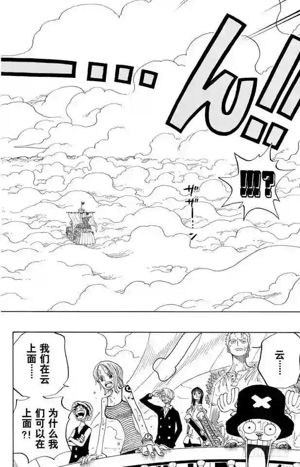 第237话 在天空