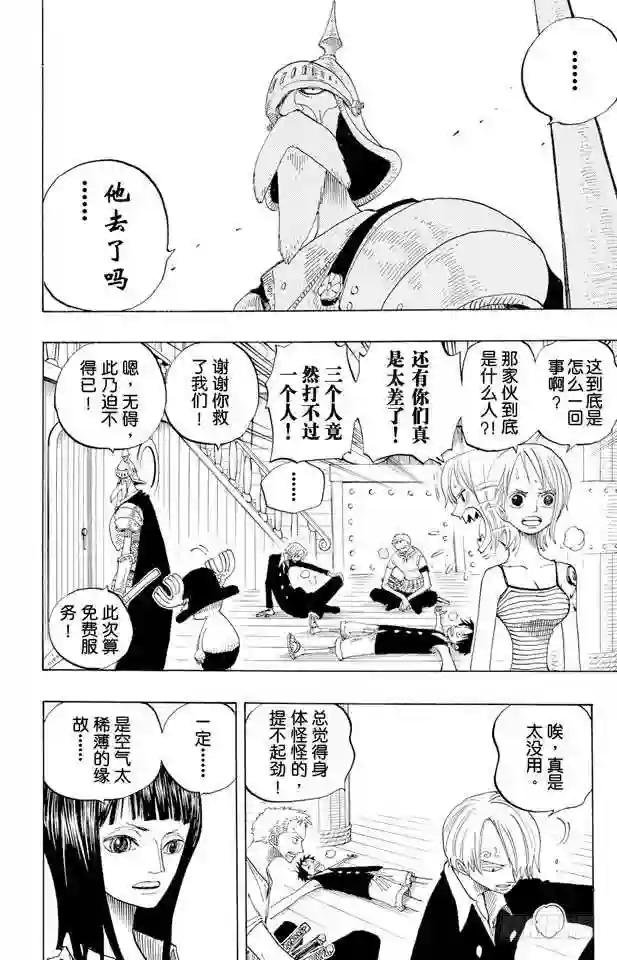 第238话 天国之门