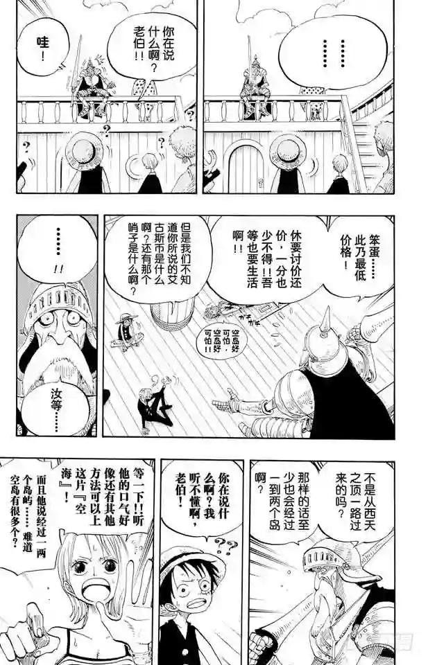 第238话 天国之门