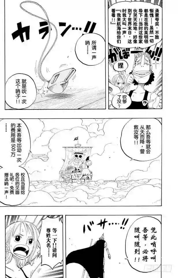 第238话 天国之门