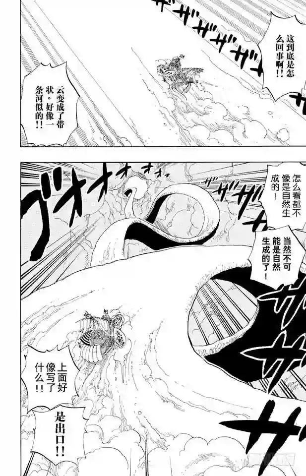 第239话 天使海滩