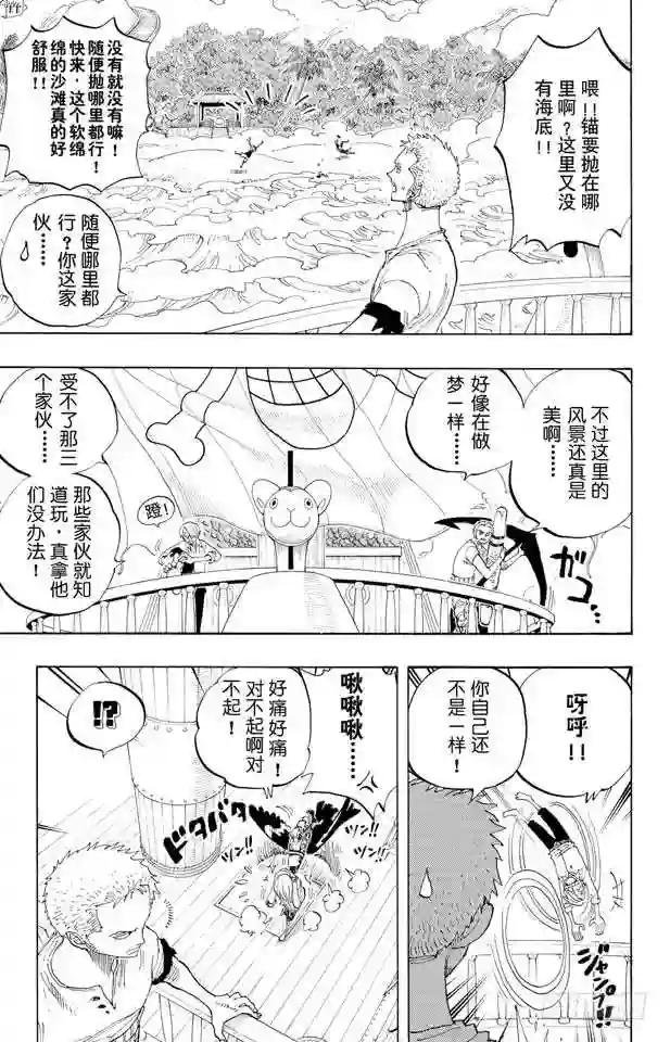 第239话 天使海滩