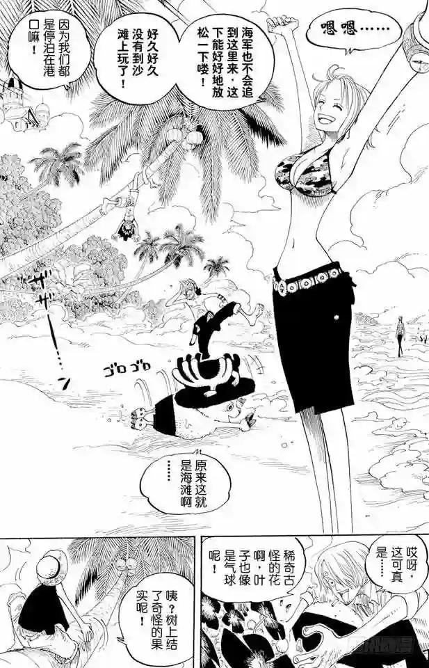 第239话 天使海滩