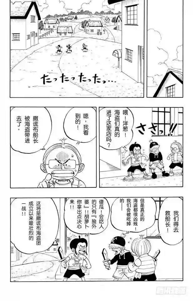 第24话 不须隐瞒的事