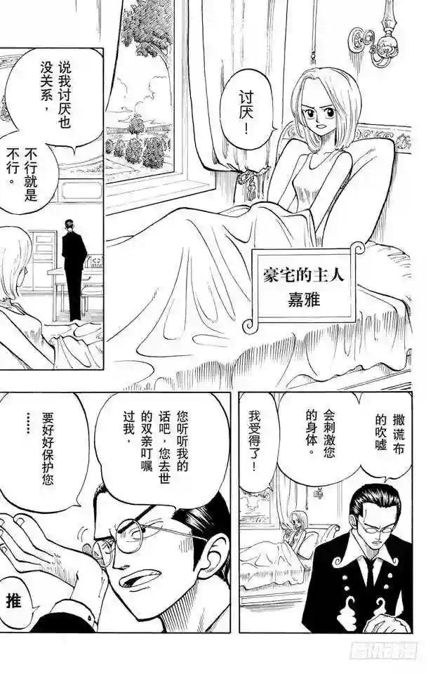 第24话 不须隐瞒的事