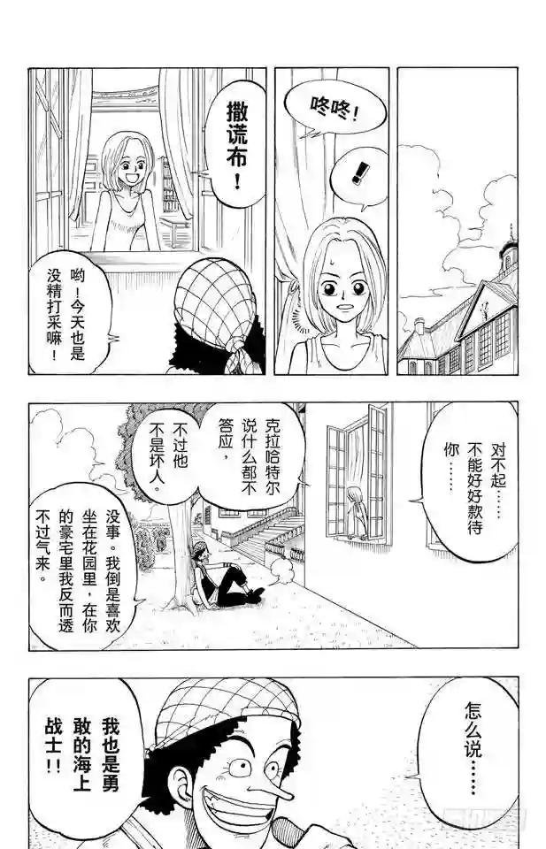 第24话 不须隐瞒的事