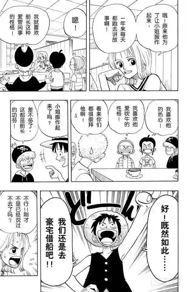 第24话 不须隐瞒的事