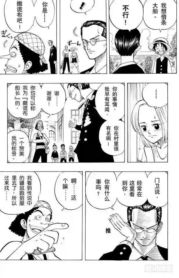 第24话 不须隐瞒的事
