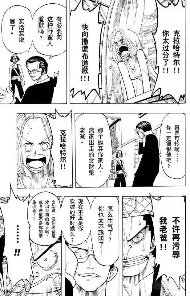 第24话 不须隐瞒的事