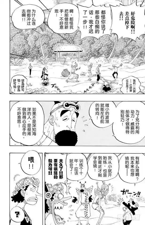 第240话 贝能源