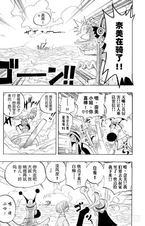 第240话 贝能源