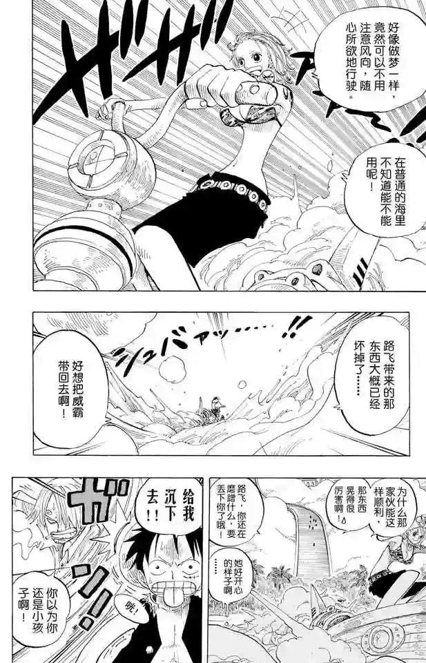 第240话 贝能源